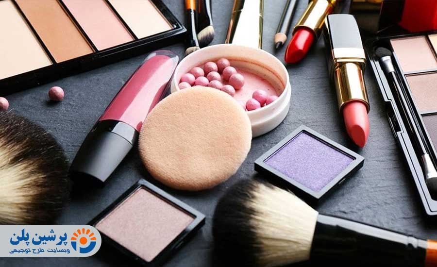 هزینه راهاندازی خط تولید لوازم آرایشی و بهداشتی_پرشین پلن