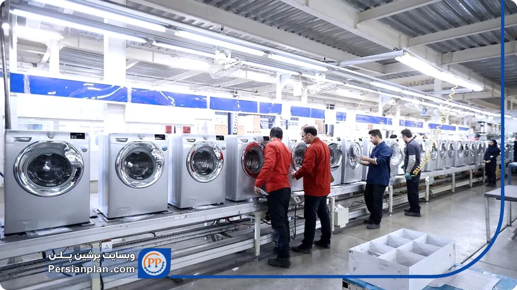 فرآیند تولید ماشین لباسشویی و توسعه محصول در کارخانه_پرشین پلن
