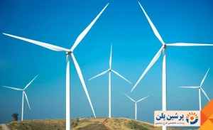 طرح توجیهی احداث نیروگاه بادی_پرشین پلن