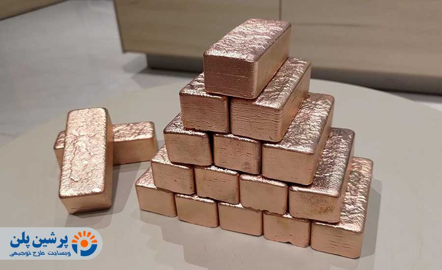 کاربرد طرح توجیهی تولید شمش مس برای سرمایه‌گذاران و اخذ مجوزها_پرشین پلن